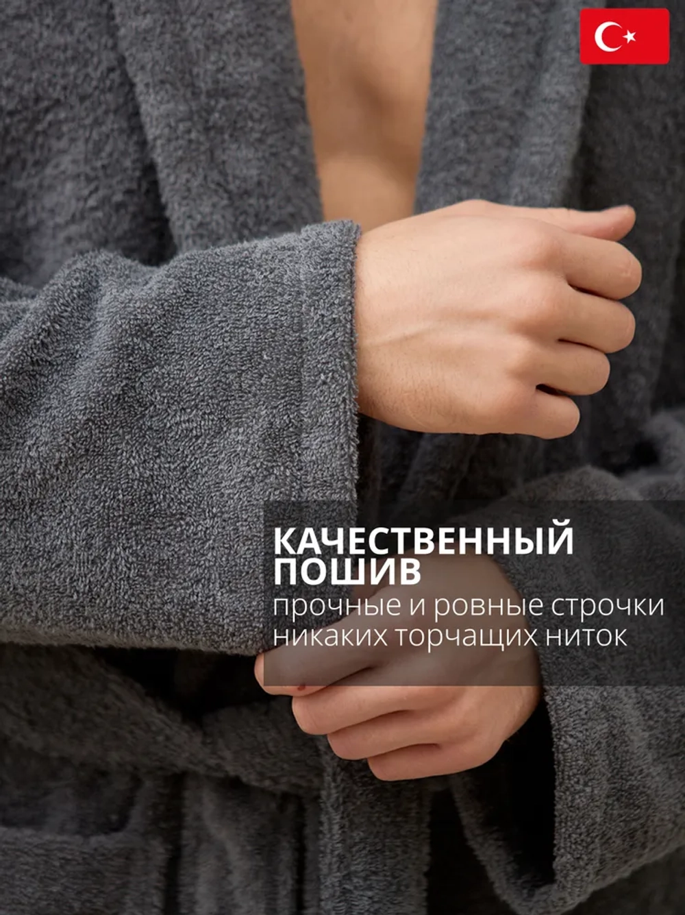 Мужской махровый халат