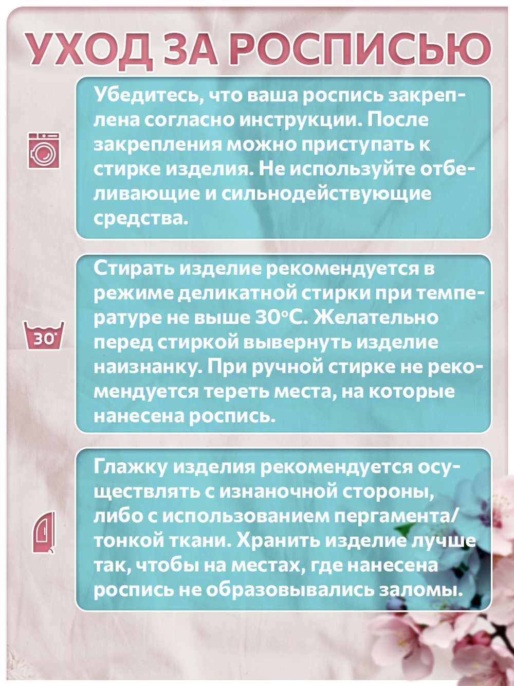 Комбо деревянные штампы 026, 027, 028, 029, 030 + черная по ткани 20 мл