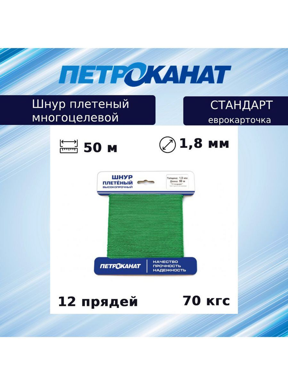 Веревка полипропиленовая 5,0 мм (20 м) еврокарточка