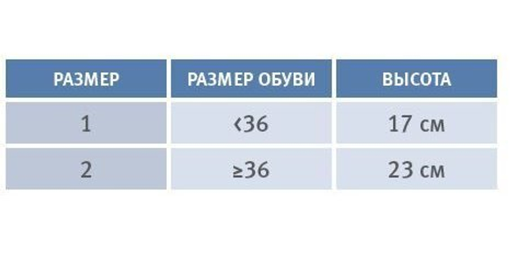 Ортез голеностопный EST-085 Orliman сильной фиксации