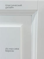 Кухонный модуль угловой 80х35х72, Вестфалия 2, 2 полки, массив березы, белый, Dipriz