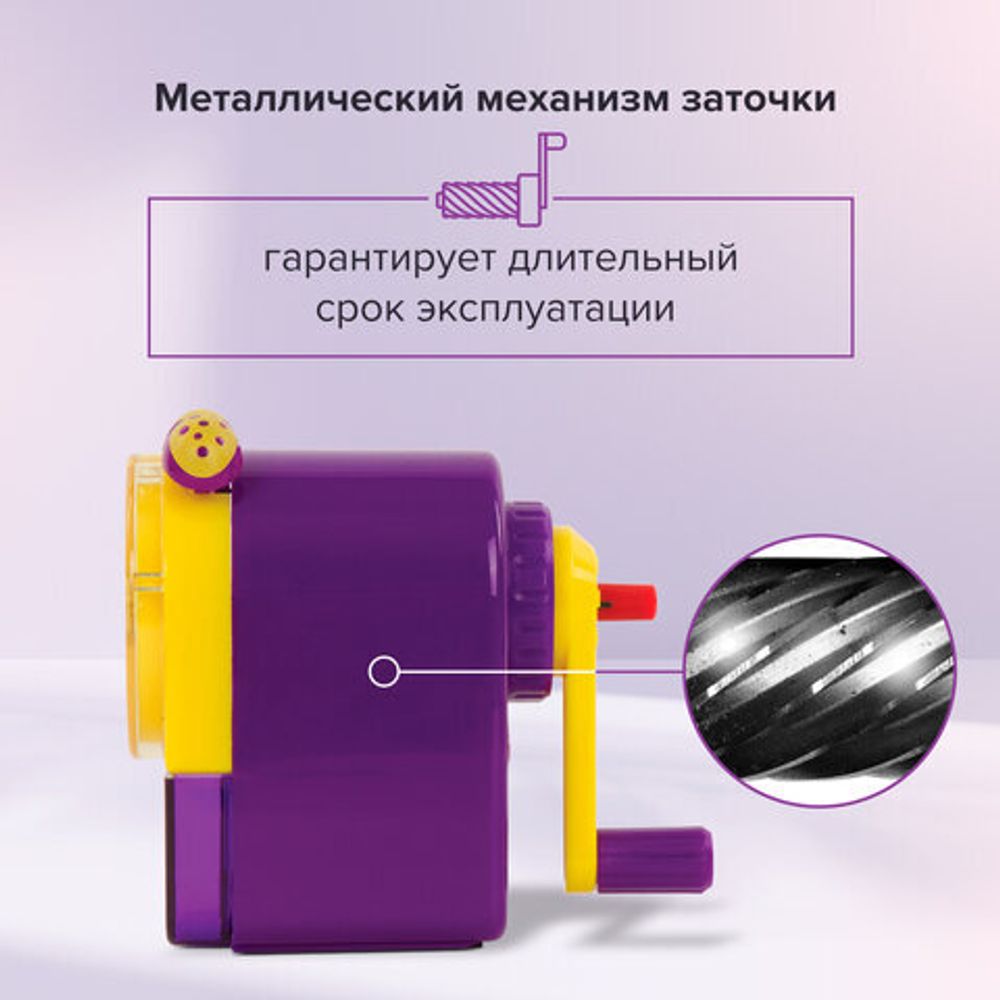 Точилка механическая ЮНЛАНДИЯ "Лабиринт", для чернографитных и цветных карандашей, крепление к столу, корпус фиолетовый, 228478