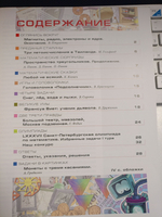 Квантик № 2, февраль 2021