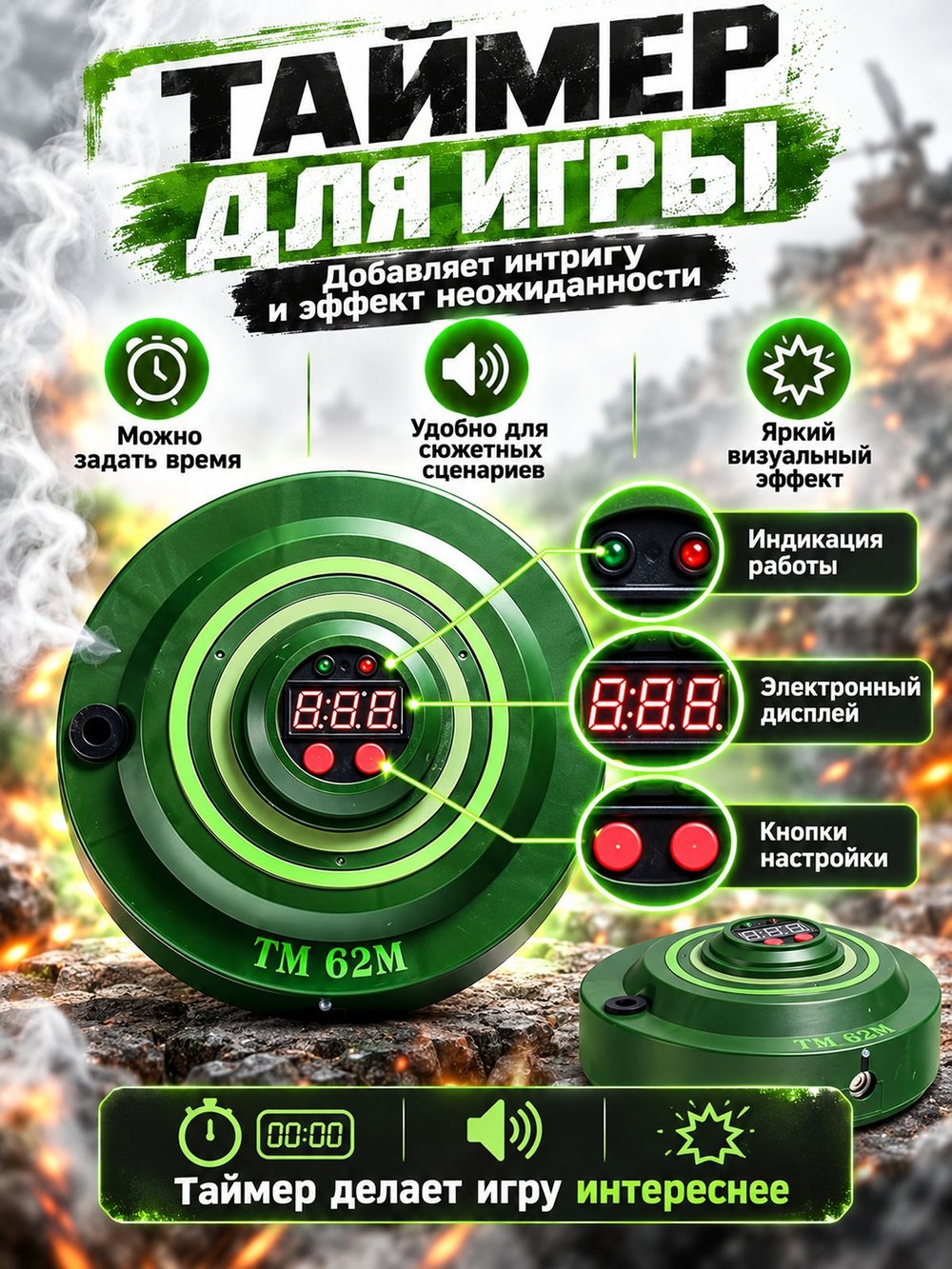Игрушечный боеприпас ТМ-62М со светом и звуком зелёный (2132Е-2)