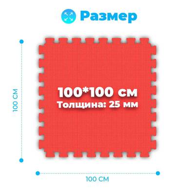 ЭВА-плитка красно-синяя 100×100×2,5 см - мягкий коврик-пазл, плетёнка, 50 шт.