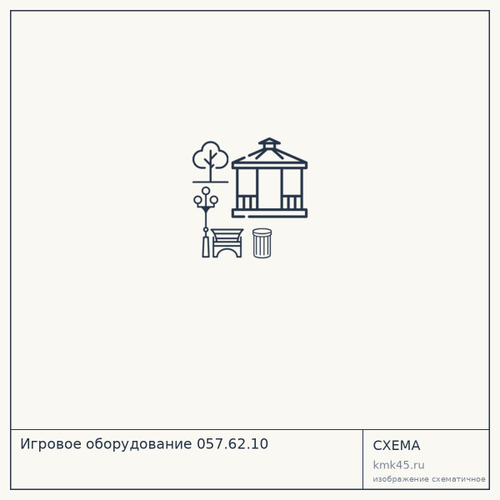 Игровое оборудование 057.62.10 — от 35 000 000 ₽