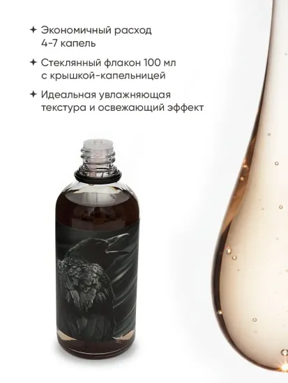 Лосьон после бритья KatrineDo Black Wind, без спирта