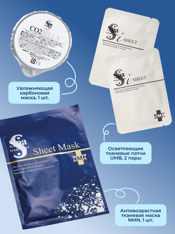 Подарочный набор: восстановление и увлажнение Spa Treatment