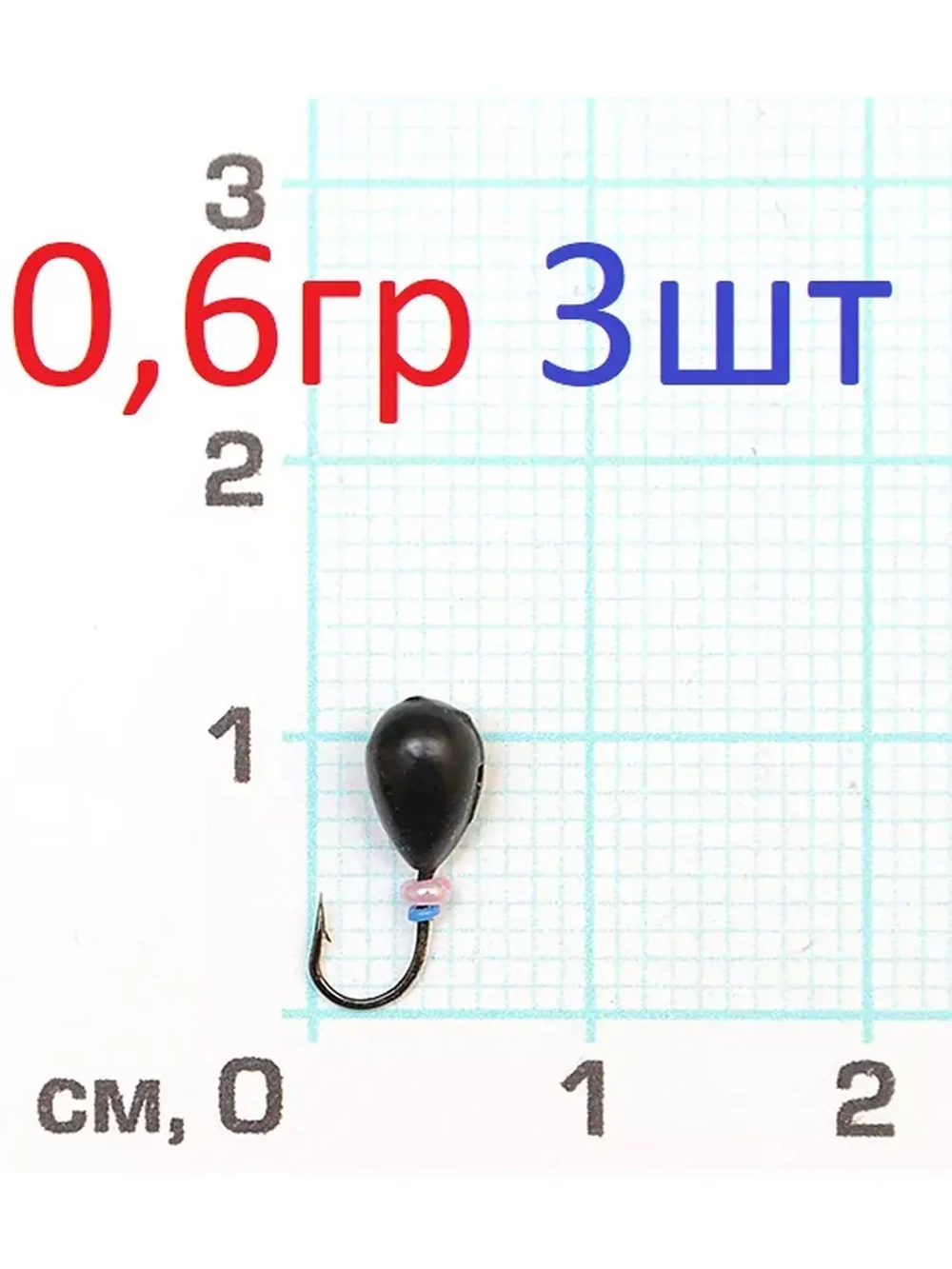 Мормышка литая "Капля"