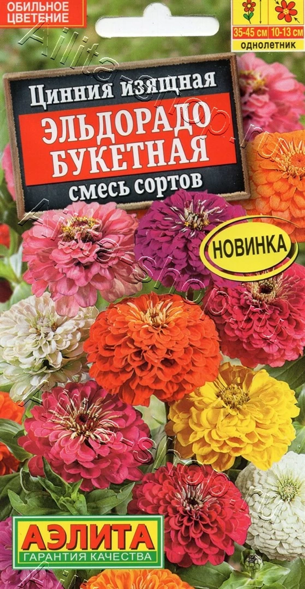 Цинния Эльдорадо букетная, смесь сортов 12шт (Аэлита)