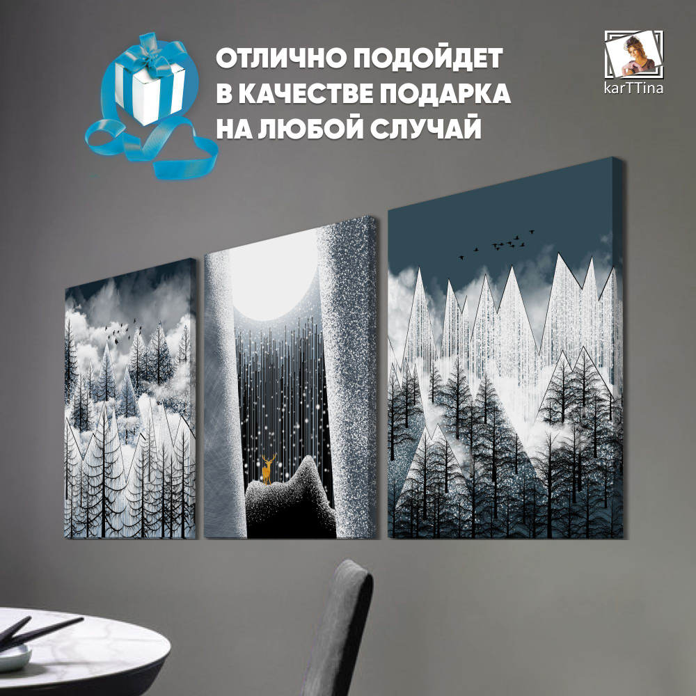 Картина karTTina "НОЧНЫЕ СКАЗКИ", 150 см х 70 см