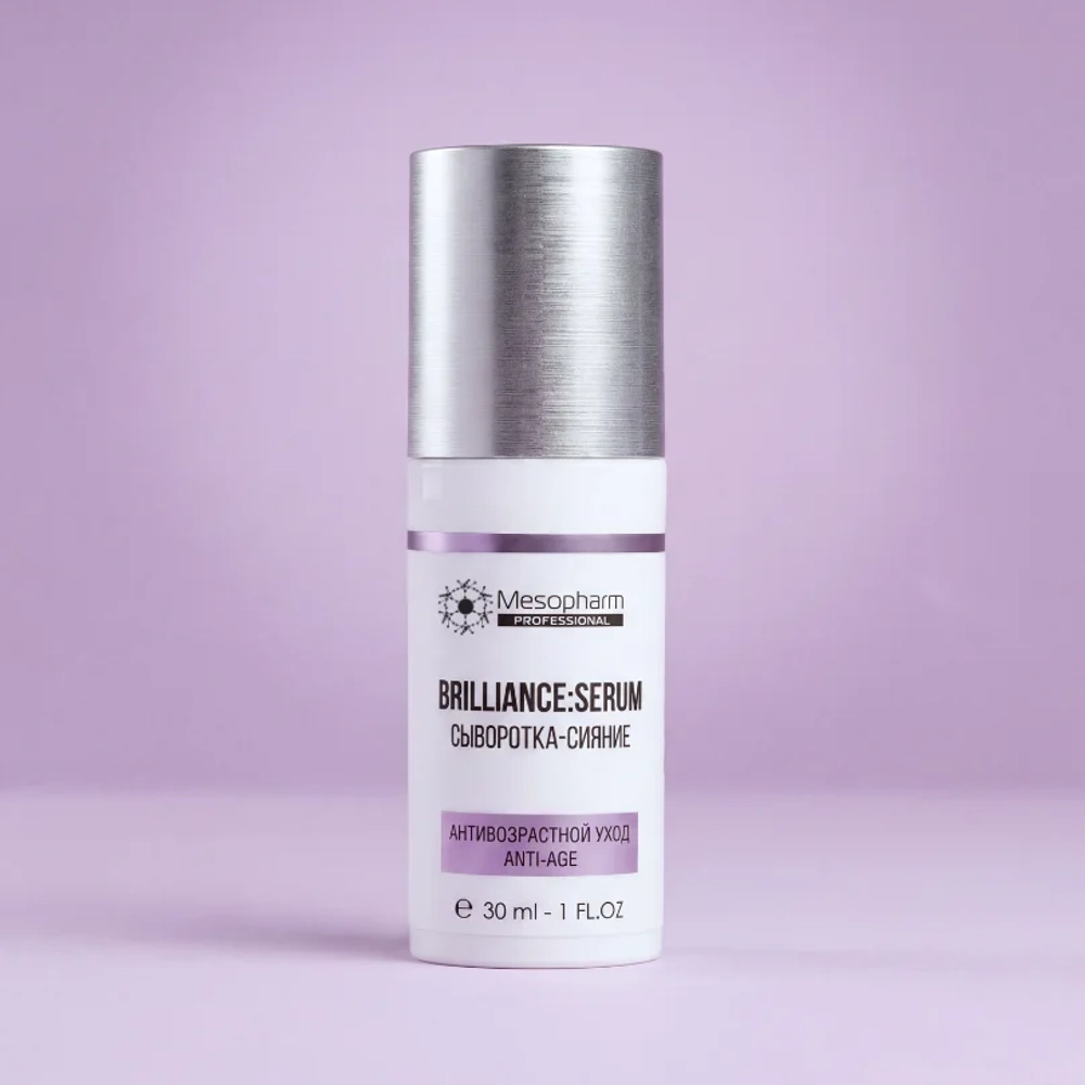 СЫВОРОТКА-СИЯНИЕ Brilliance Serum 30мл