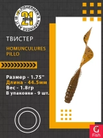 Твистер Homunculures Pillo 2.0'' 50.8мм вес 2.1гр 119 8шт