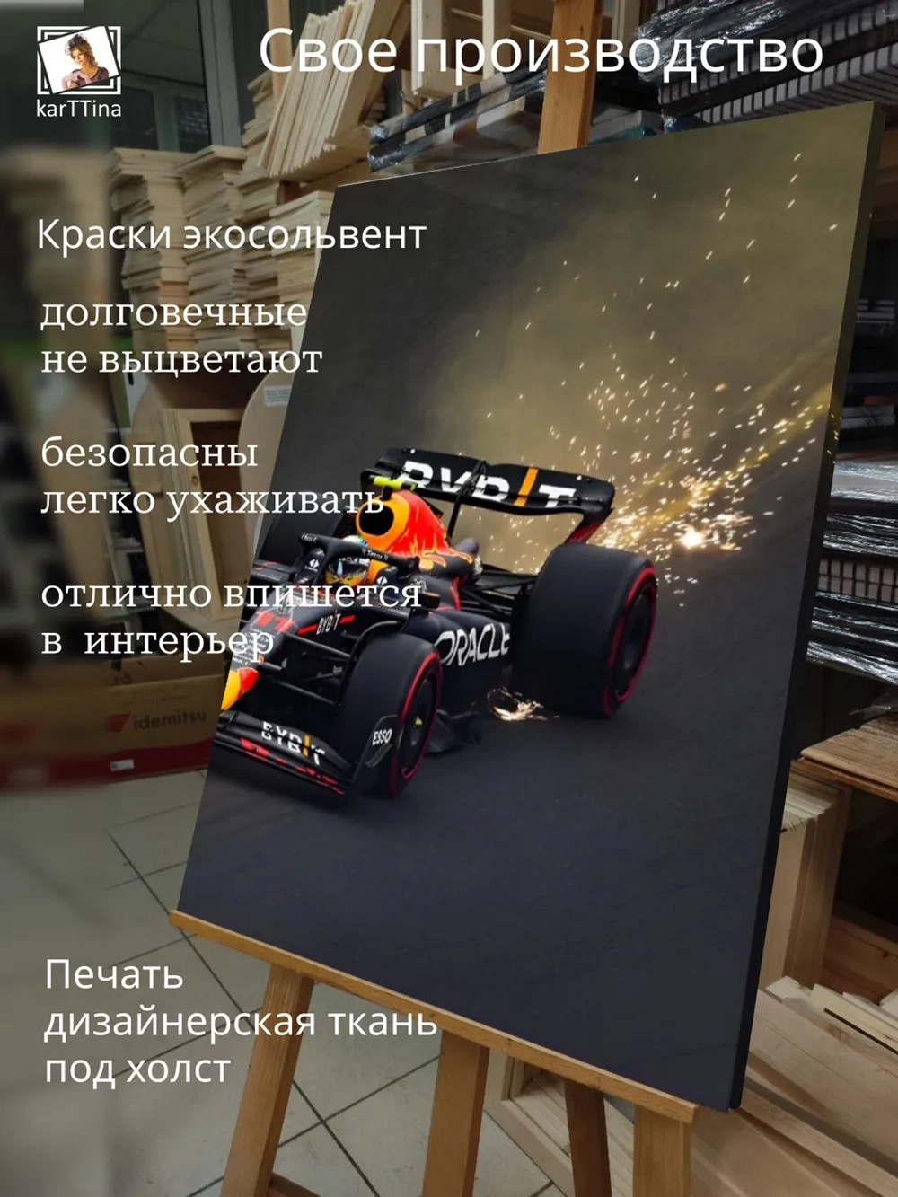 Картина на стену "Поломка" 50х70см 1шт.
