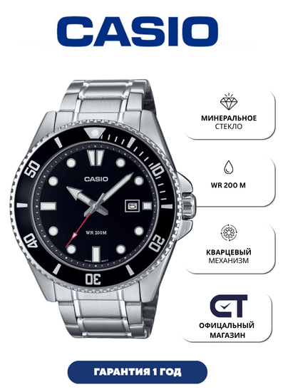 Casio MDV-107D-1A1 — мужские дайверские часы
