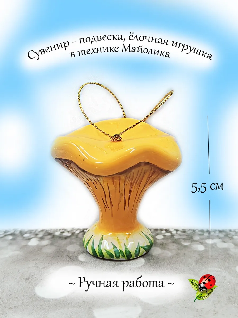 Фигурка майолика гриб
