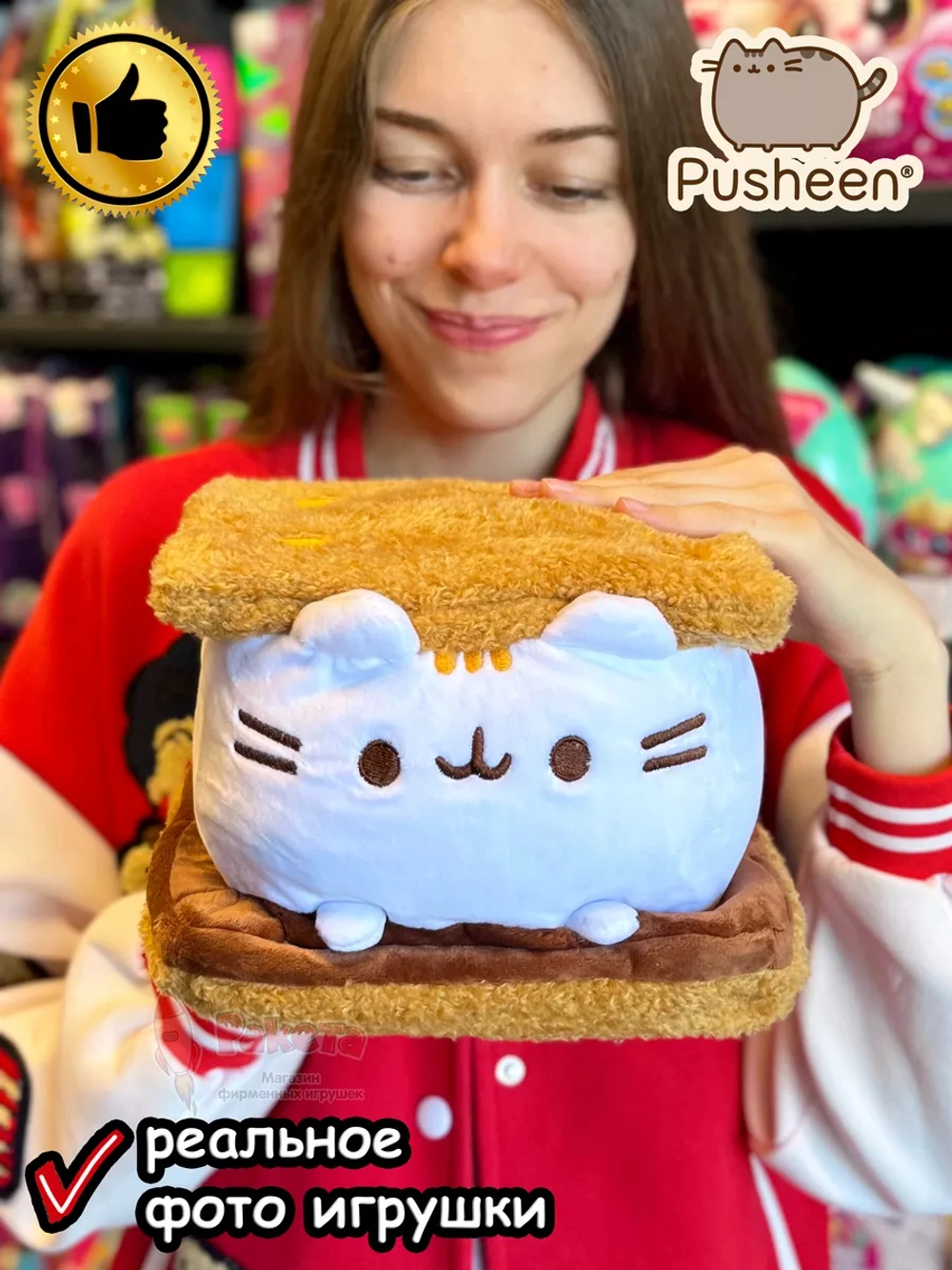 Мягкая игрушка Пушин Кот Кэт плюшевый котик сэндвич бисквит