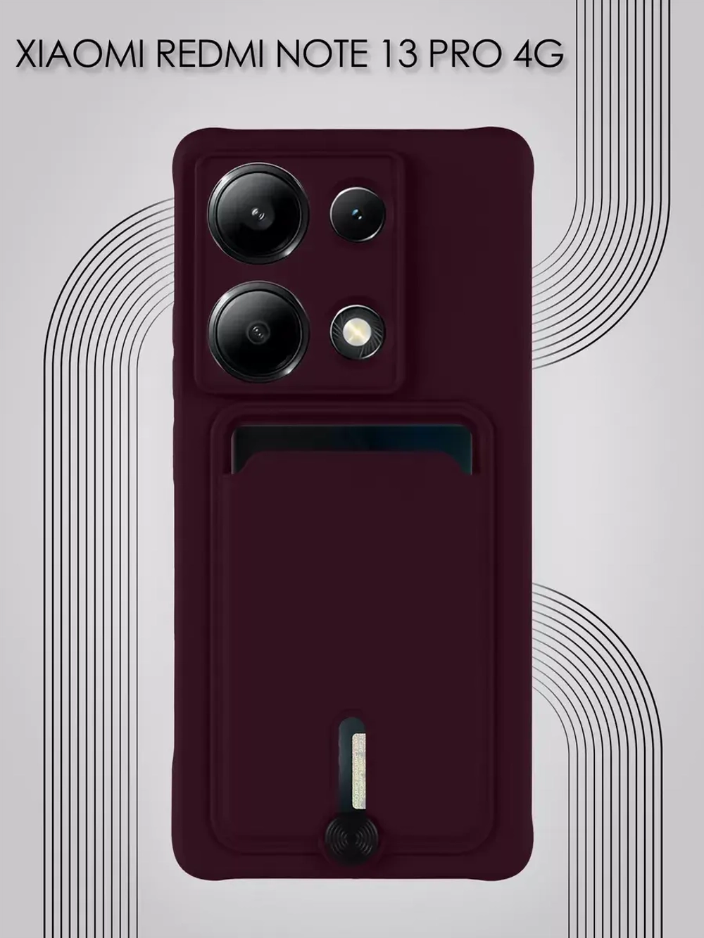 Чехол на Xiaomi Redmi Note 13 Pro 4G
