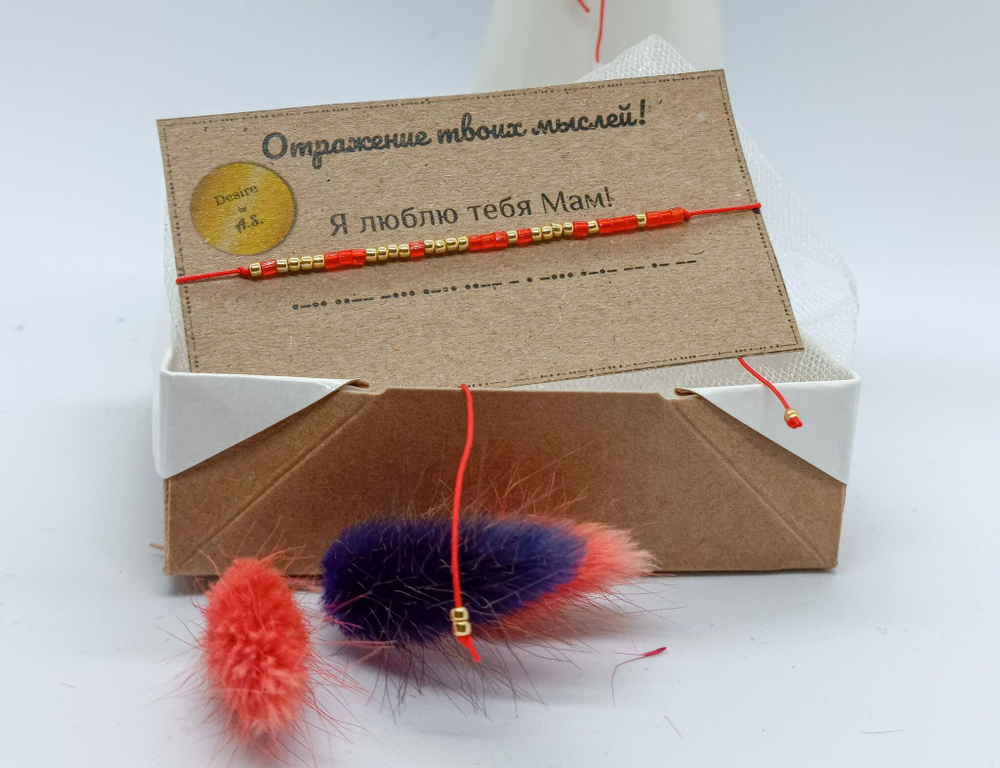 Браслет из бисера/ Азбука Морзе, Я Люблю Тебя Мам