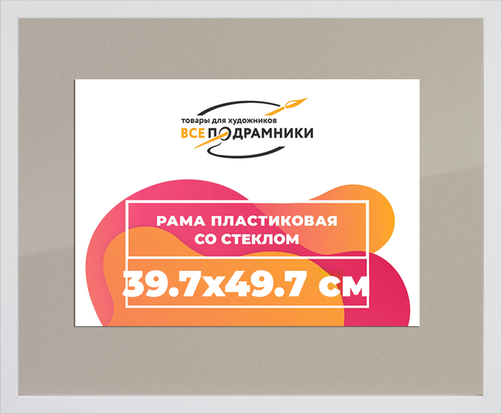 Рамка 39x55 для постера и фотографий