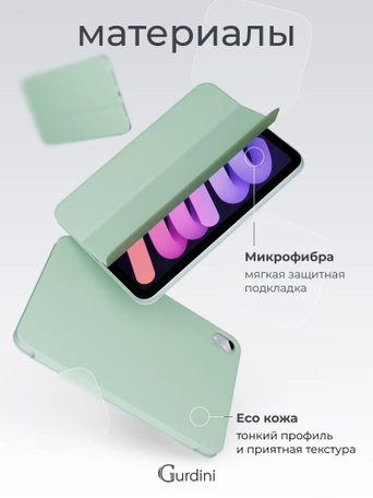 Чехол книжка для iPad mini 6 Gurdini Smart Magnet Series Green