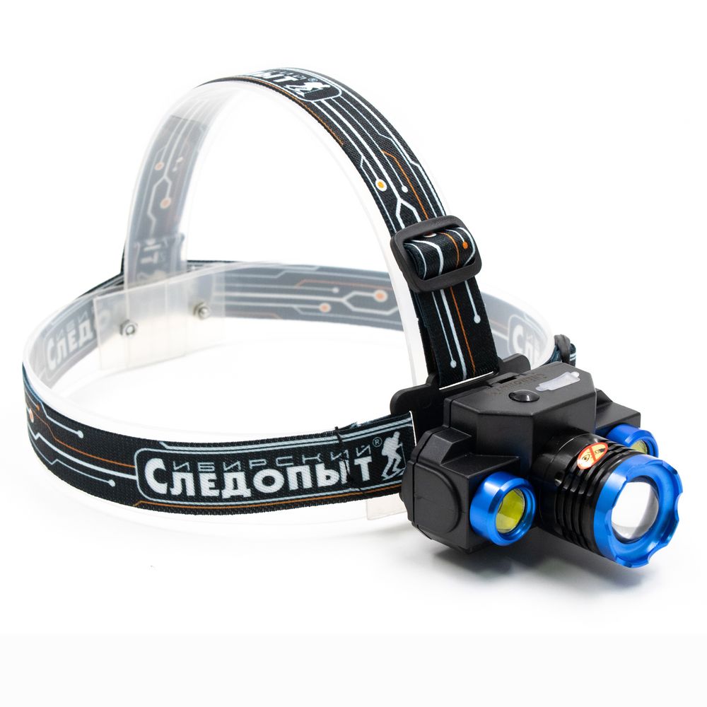 Фонарь налобный "СИБИРСКИЙ СЛЕДОПЫТ-Люкс", 1 LED + 2 COB, zoom, аккум.1x2000mAh/120/