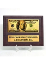 Плакетка деньги сувенирные "Доллар"