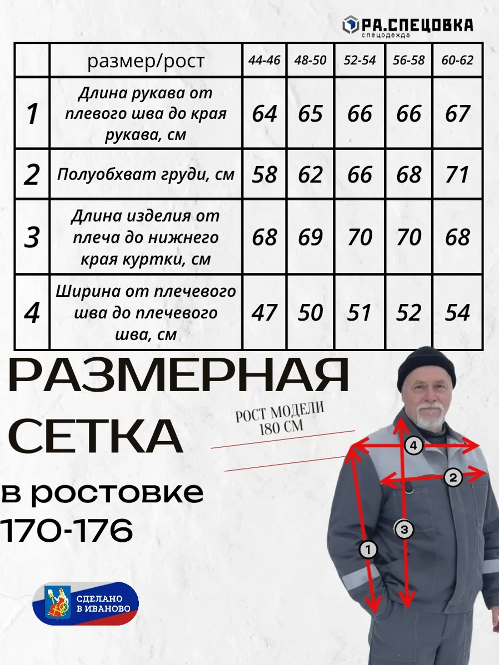 Куртка рабочая серая летняя спец одежда Легион спецовка