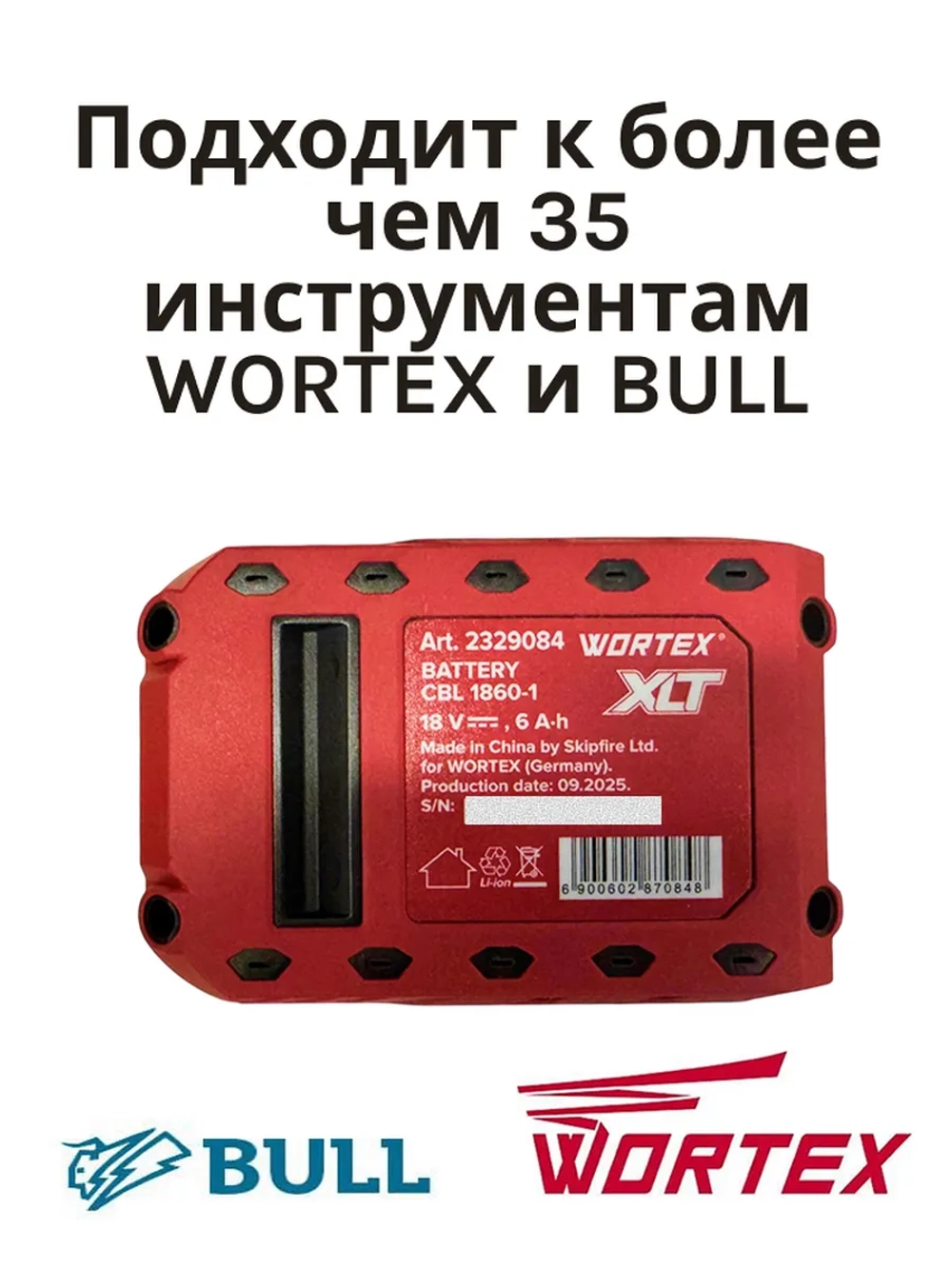 Аккумулятор WORTEX CBL 1860 18.0 В, 6.0 А/ч, Li-Ion(Китай) CBL18600029 (2329084)
