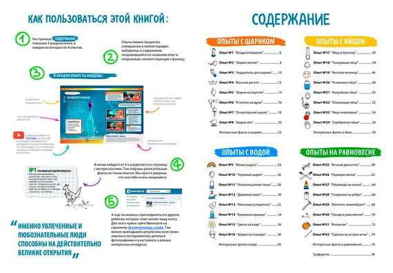 Содержание - том 1