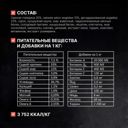 ОДНО МЯСО Сухой корм для взрослых стерилизованных кошек с говядиной РАЗВЕС