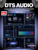 Автомагнитола TS20 DTS 5.1 2K