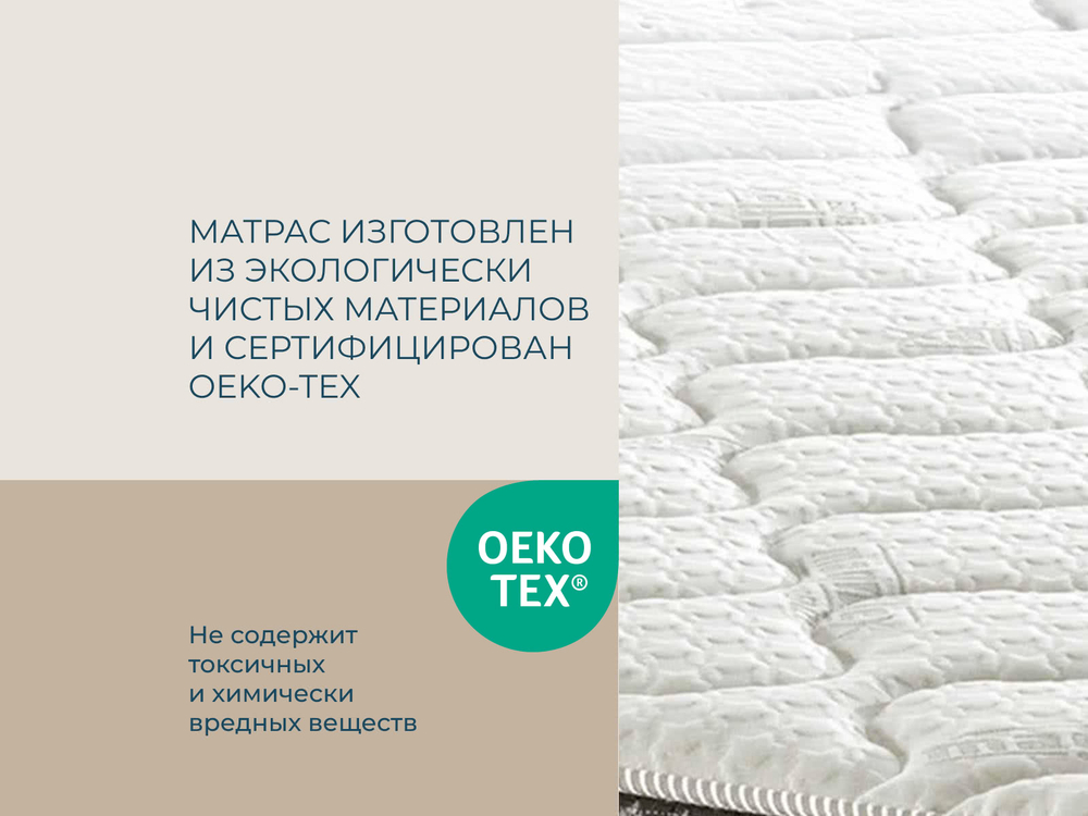 Матрас Magniflex Ricordo (Pensiero) 8