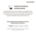 Корм сухой для стерилизованных кошек 4 вида мяса, пакет 400г, Grandorf Cat 4 Meat Probiotic Sterilised