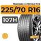 Tracmax X-Privilo TX9 225/70 R16 107H XL