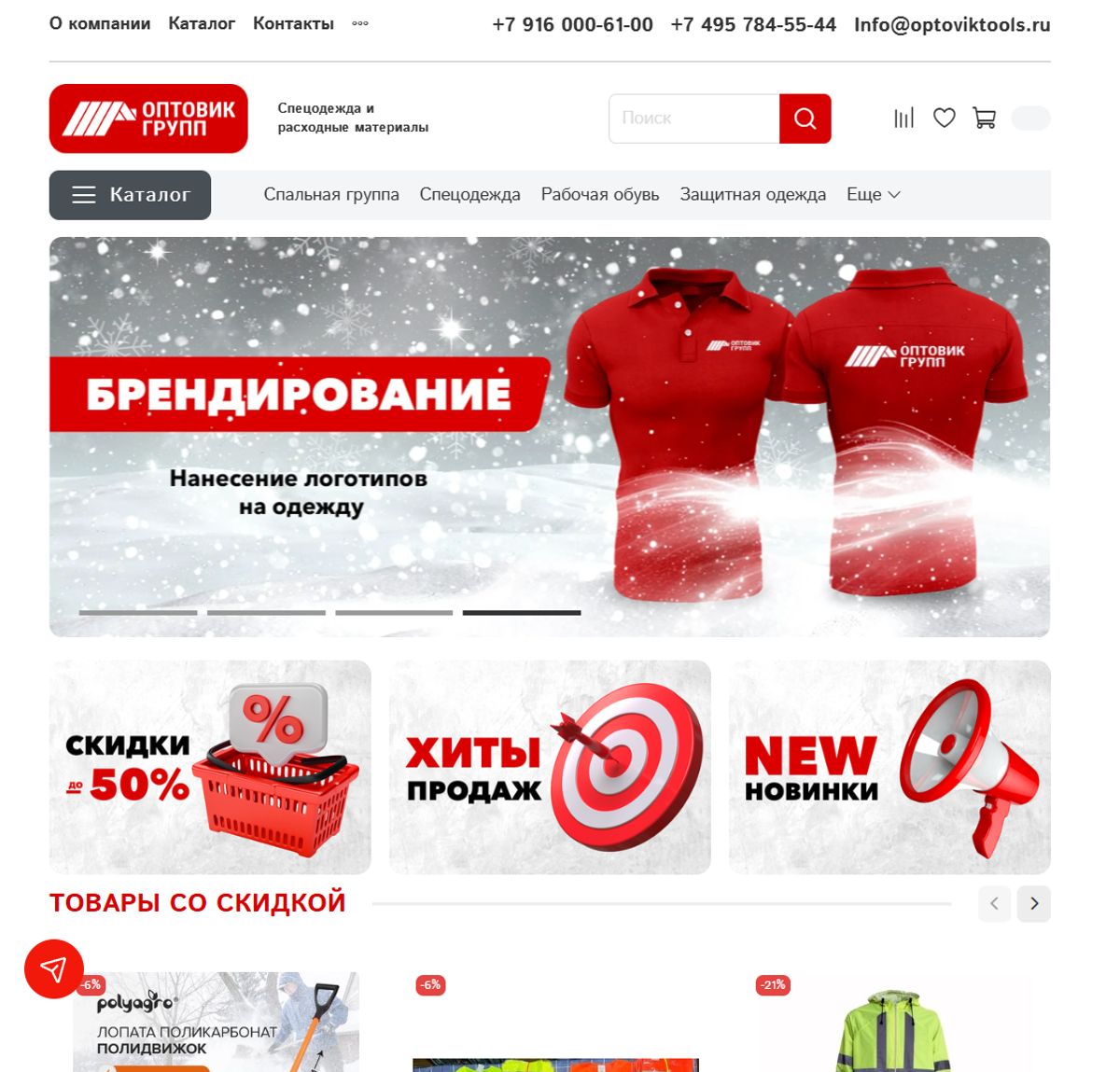 optoviktools.ru