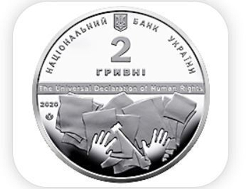 2 гривны Владимир Корецкий 2020 год
