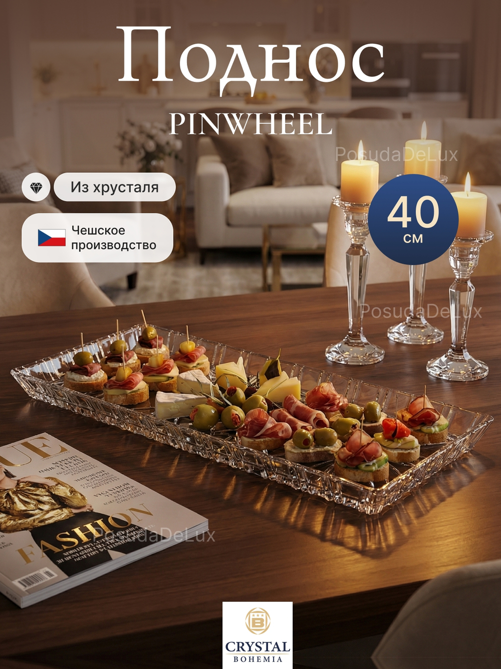 Поднос "PINWHEEL" хрусталь 40 см