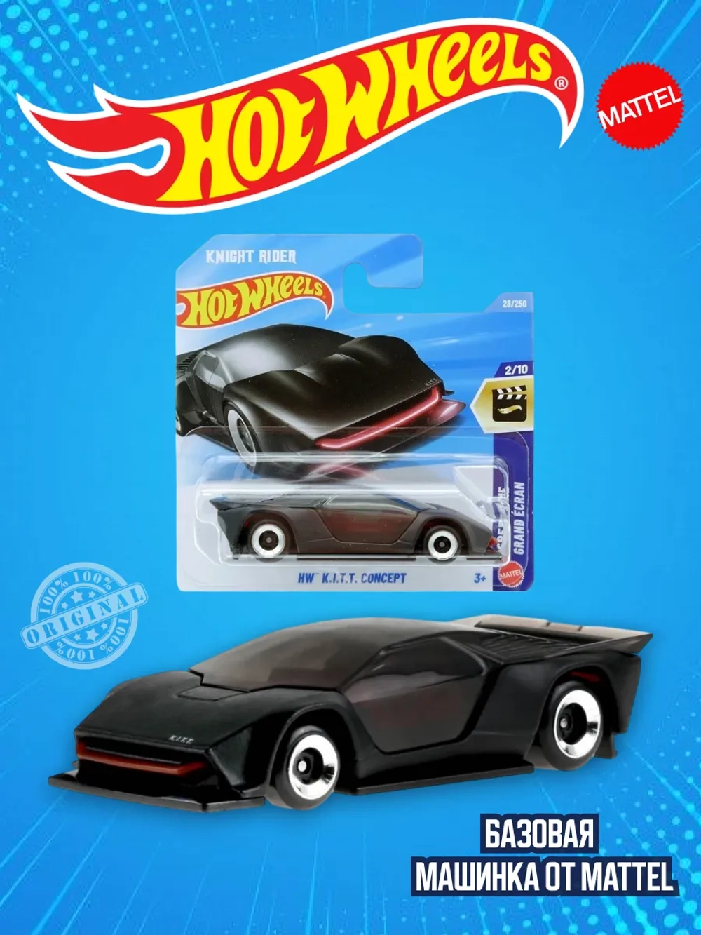 Базовая машинка Хот Вилс KITT Concept JJH98