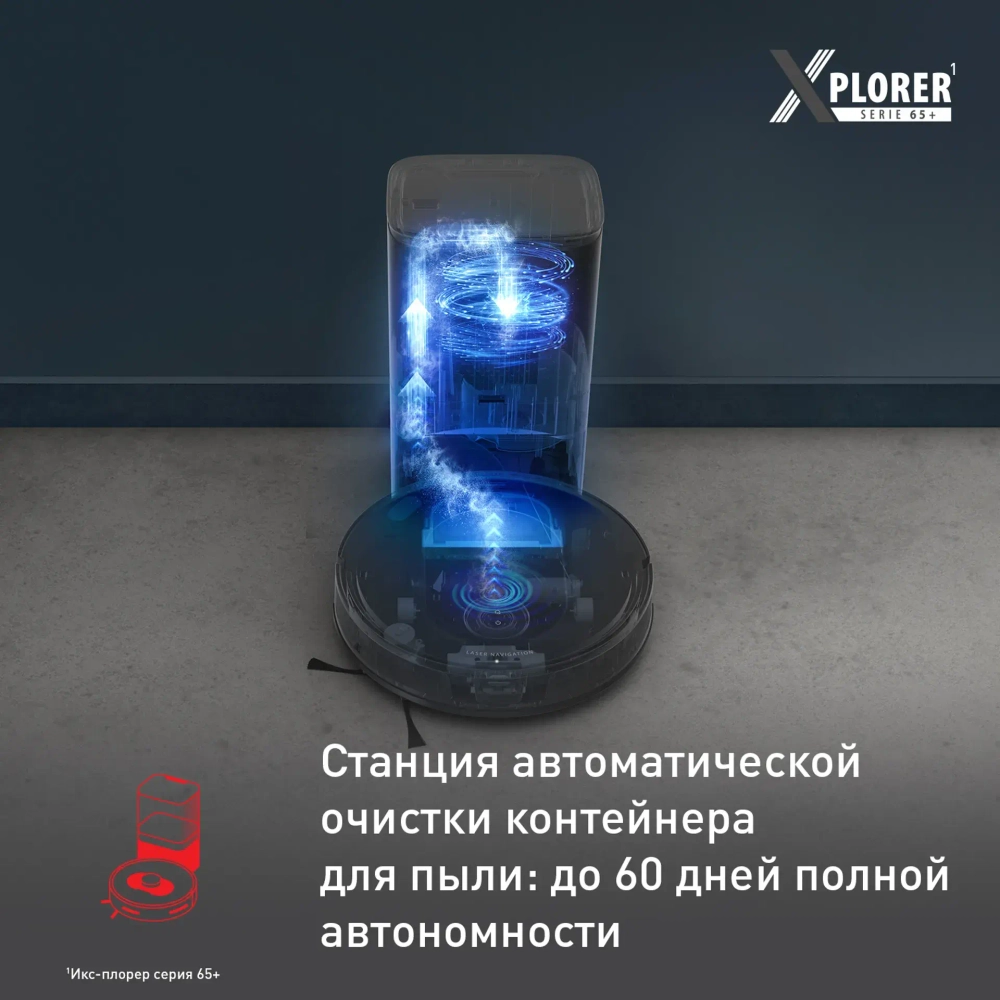 Робот-пылесос Tefal X-plorer Serie 65+ RG8L85WH