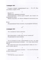 Заметки Апокалипсиса  т. 11