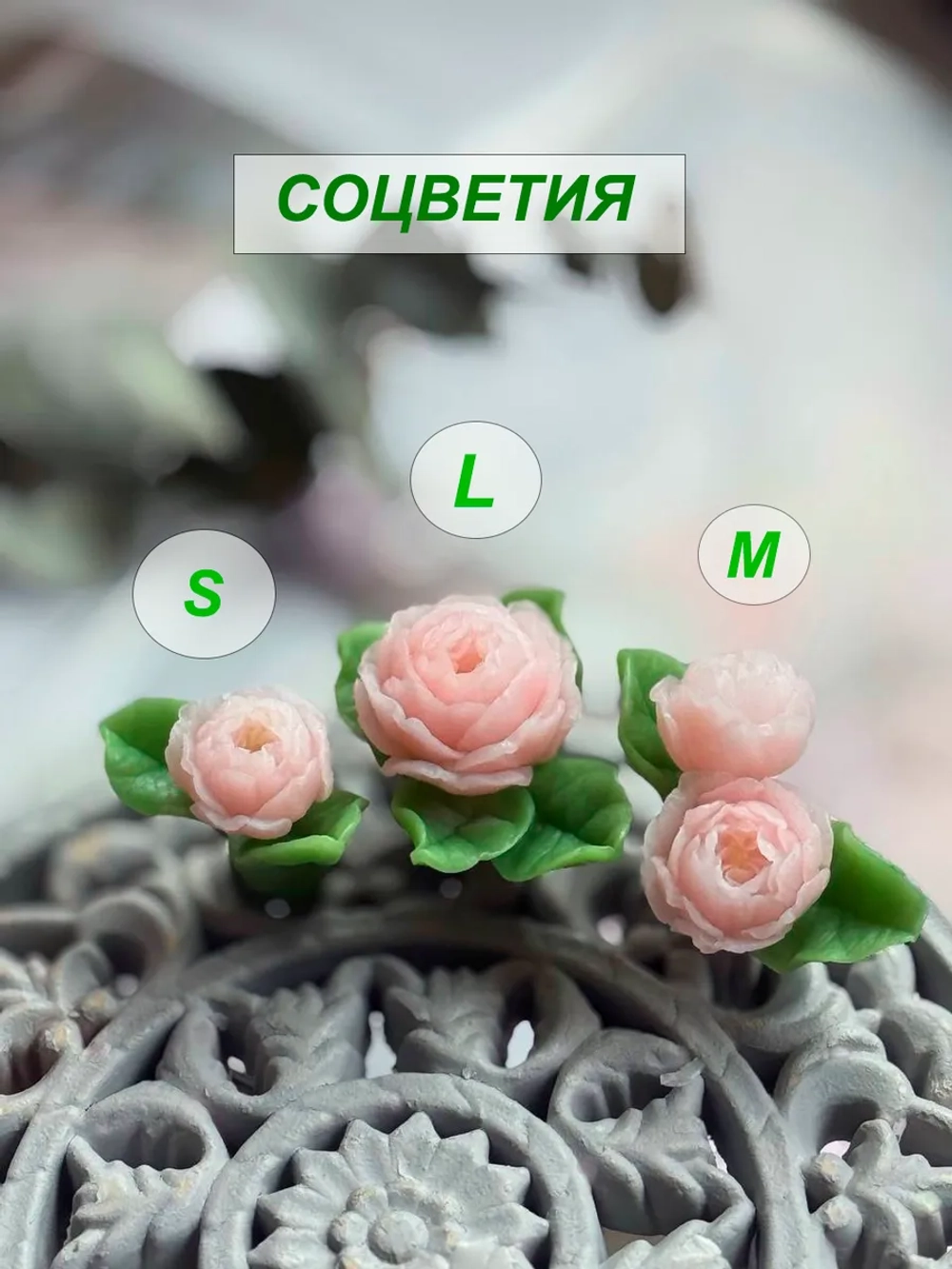 Силиконовая форма соцветие Роза Остин S