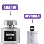 LATTAFA CONFIDENTIAL Platinum edP 100ml man (версия Chanel Allure Homme Sport)