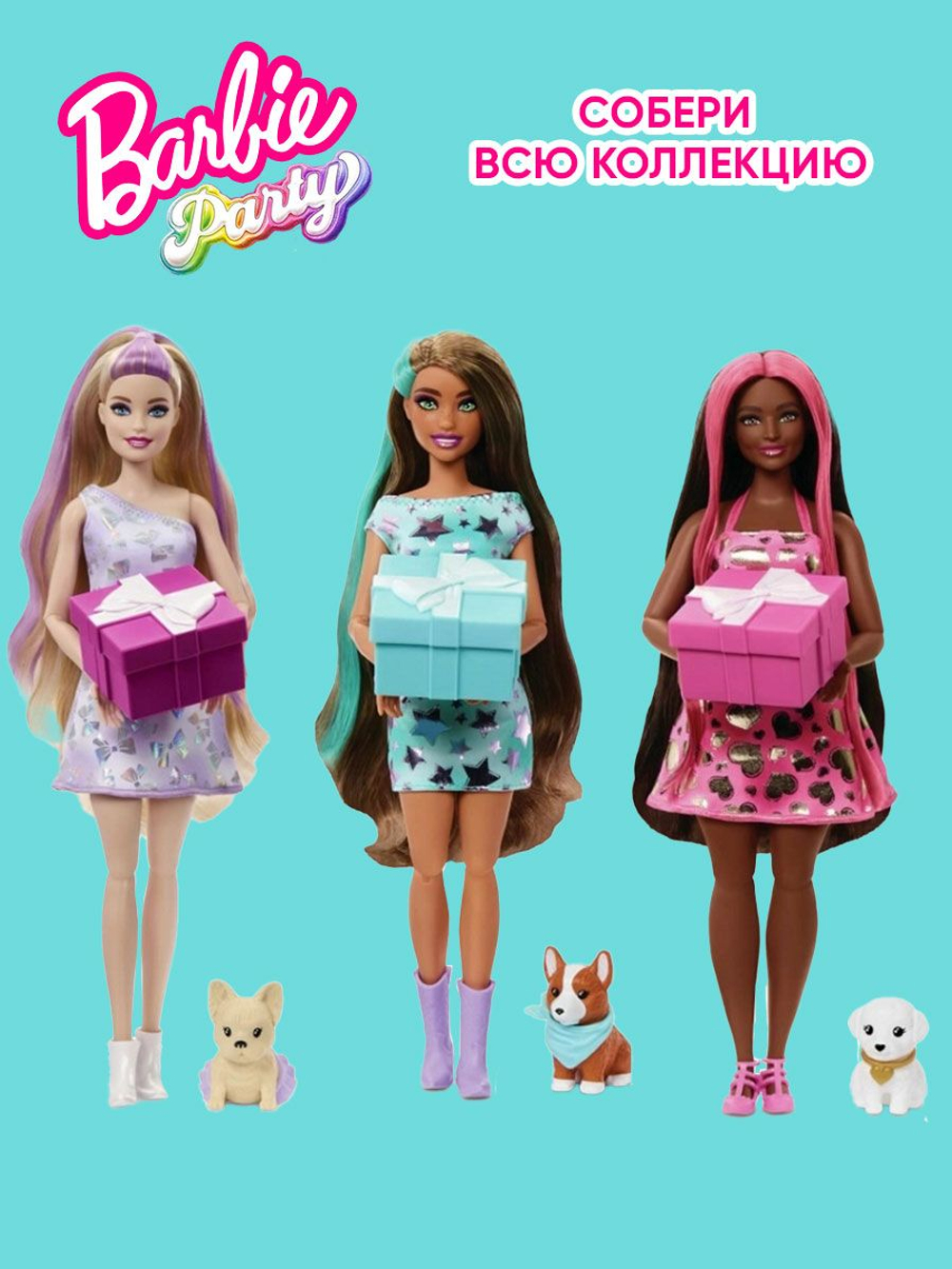 Кукла подвижная Barbie Cutie Reveal Набор Сюрпризов, розовый