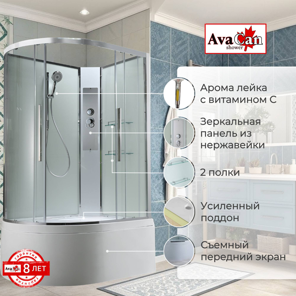 Душевая кабина AvaCan (АваКан) EM5811RNT с высоким поддоном, 110х80х208