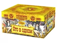 «Сто в одном»