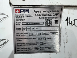 Компрессорно-конденсаторный блок ПОЛЮС-САР ПС.КСК.01.MLZ066