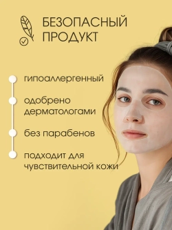 Набор тканевых масок для лица 10 шт