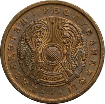 50 тиын 1993 Казахстан (Цинк с медным покрытием)