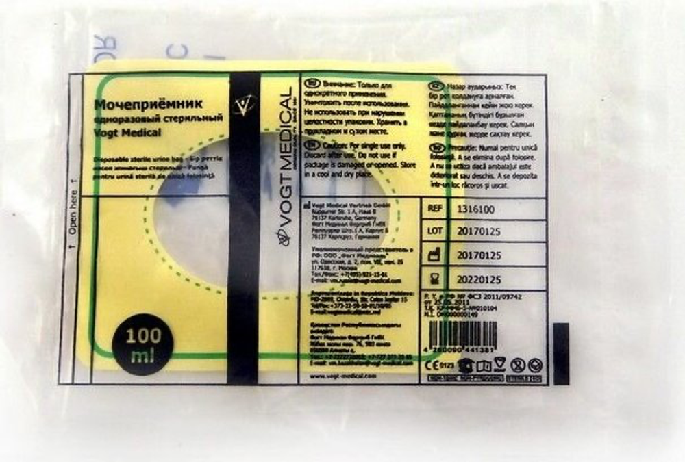 Мочеприемник VOGT MEDICAL, 100 мл